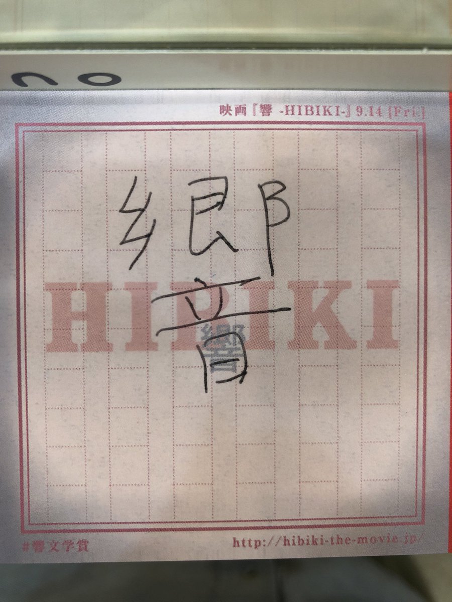 #kakunohibiki