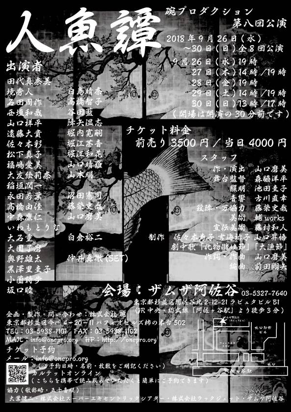 碗プロダクション第八回プロデュース公演「人魚譚」

本番直前になりました
スタッフとして参加してます。絵もちょこちょこ書きました
言葉にできない叫びのこもったような舞台です。
ご興味のある方、どうかよろしくお願いしますー

https://t.co/fRzCB2X6zz 