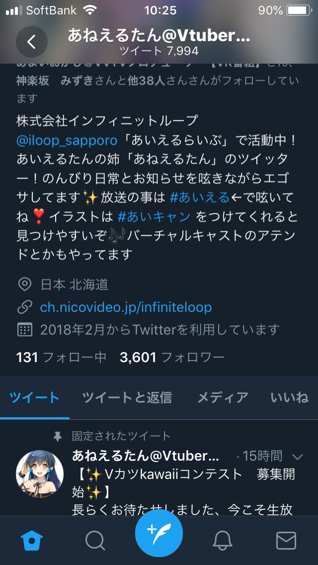 Twitter पर あねえるたん 毎週水曜日vキャスちゃんねる配信中 そろそろ本気でasmrの台本募っていいですか 忘れてないよアピール Twitter पर あねえるたん 毎週水曜日vキャスちゃんねる配信中 そろそろ本気でasmrの台本募っていいですか 忘れてないよアピール