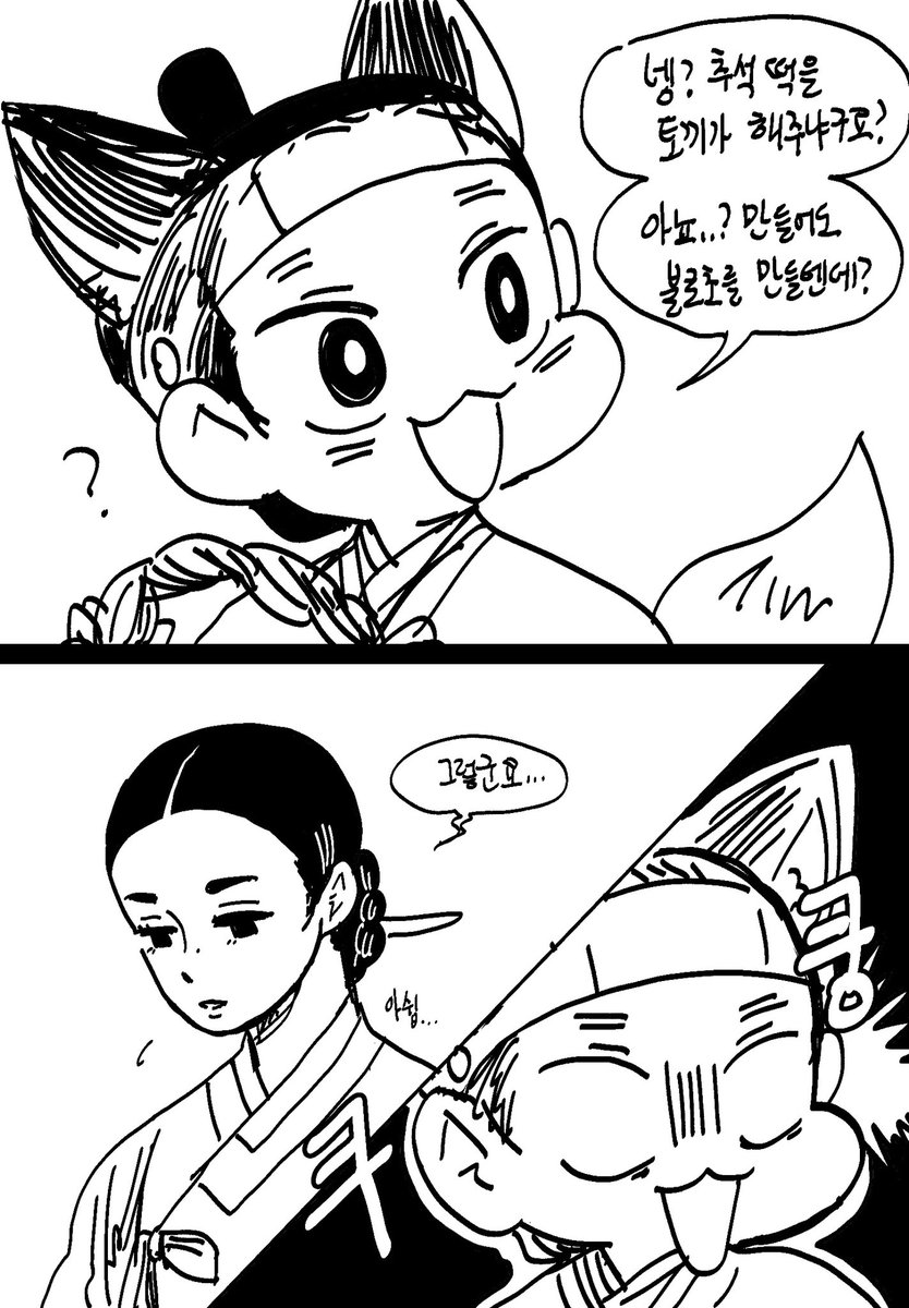 즐거운 한가위 보내세요!!!?? 