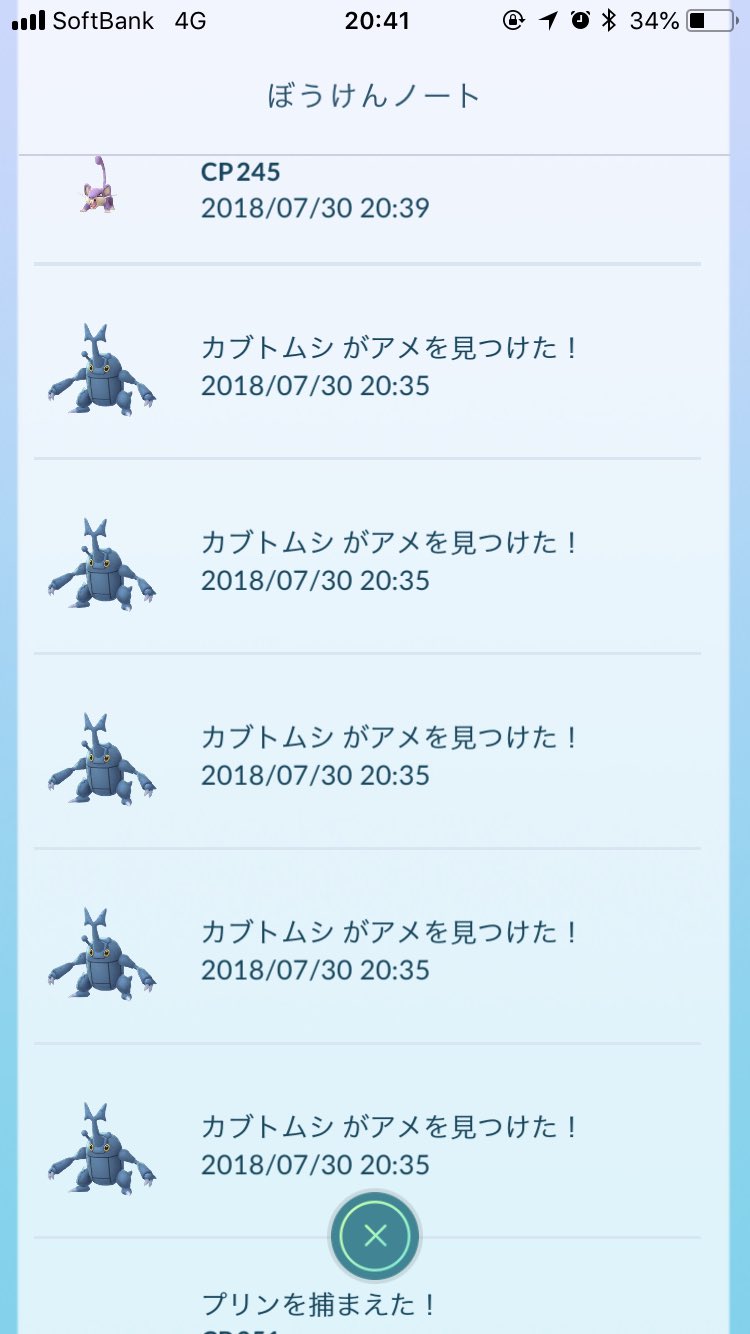 しぶ ポケモンgo 少し前にゆうさん Yu079 Pokego からもらったヘラクロスを相棒にしてたら 一度にアメ5個くれた ヘラクロスのアメ全然ないからありがたい 一度で貰える相棒アメって最大いくつなんだろ ポケモンgo T Co Yiiu9jvzuq