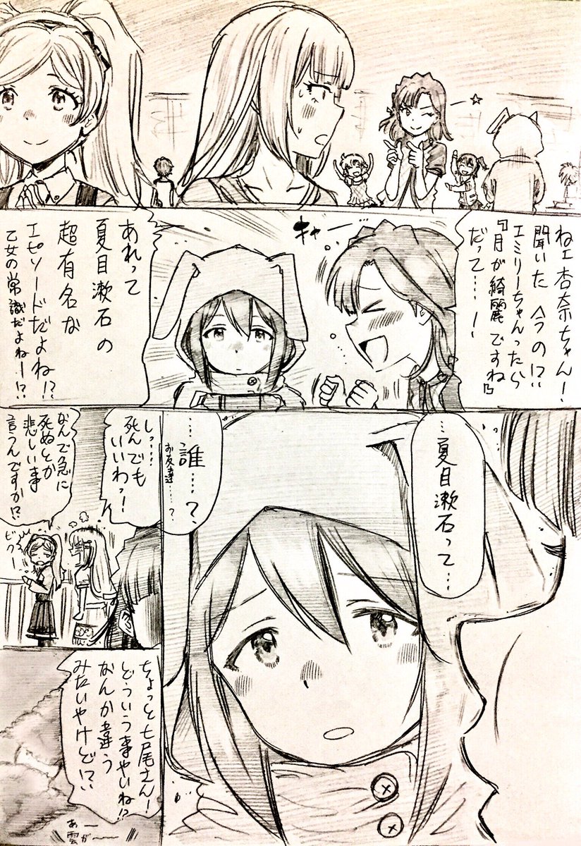 本日は中秋の名月という事で
妄想百合子の暴走空回りまんが
暗雲立ち込めるお月見エミつむ 