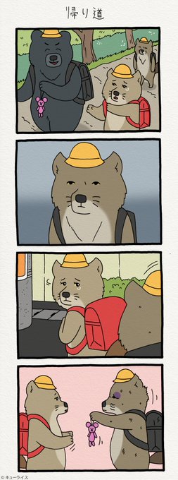 キューライス Qrais Usagi さんの漫画 633作目 ツイコミ 仮