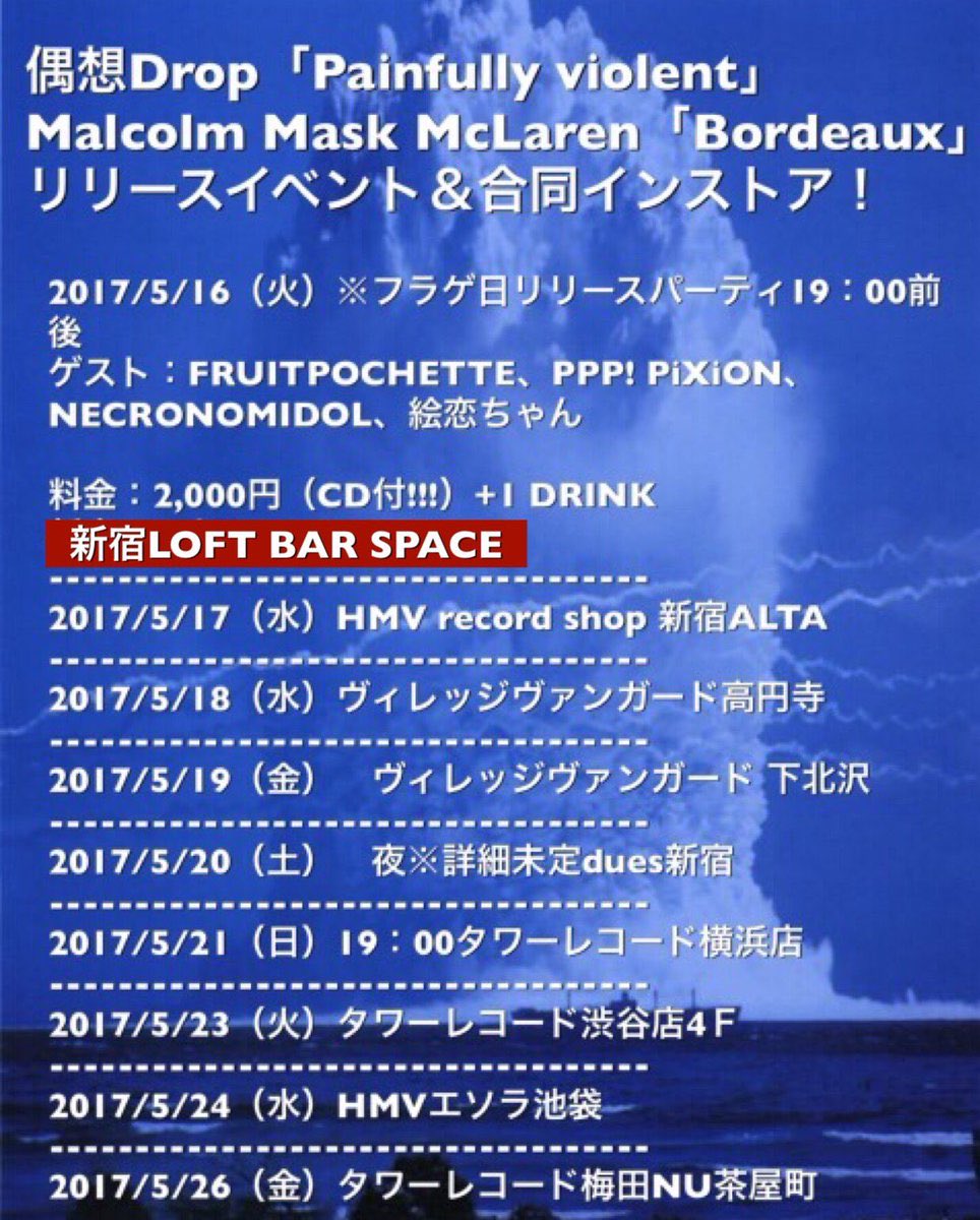 CBK0529's tweet photo. Malcolm Mask McLaren、moneちゃん、aiちゃん今日卒業ですね。
インストアツアーの相手が偶ドロだったのでカオスな事件が沢山あったけど、楽しかったな😢
いつも明るくハキハキしてたmoneちゃん、出来る女ぶってたけどヤバい奴だったaiちゃんw

今までありがとう‼️ https://t.co/4hoHXTjshi