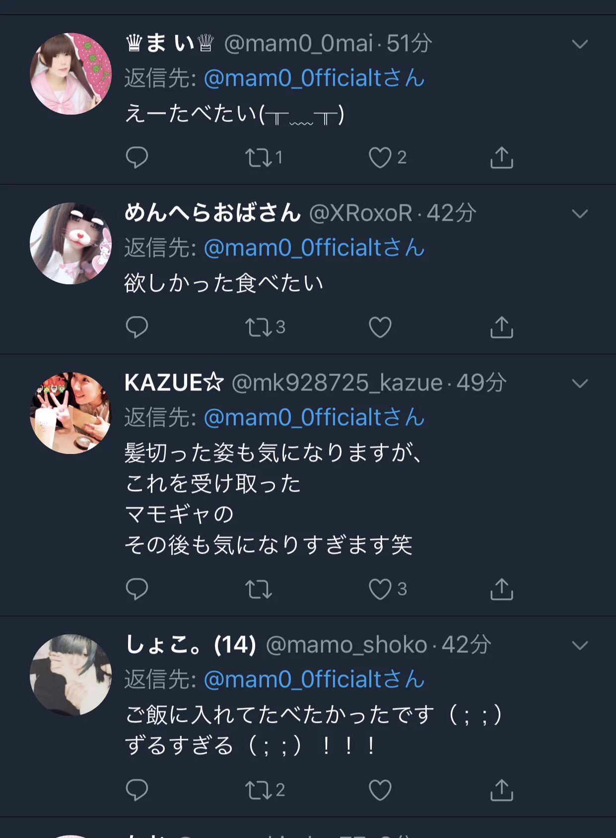 V系バンドR指定のマモの髪の毛を食べるファンのことが色々と心配なのだがww
