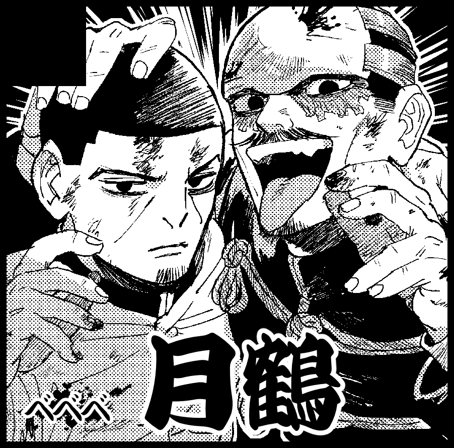 11月の黄金暗号2出ます…月鶴です がんばります!よろしくお願いします✊ 
