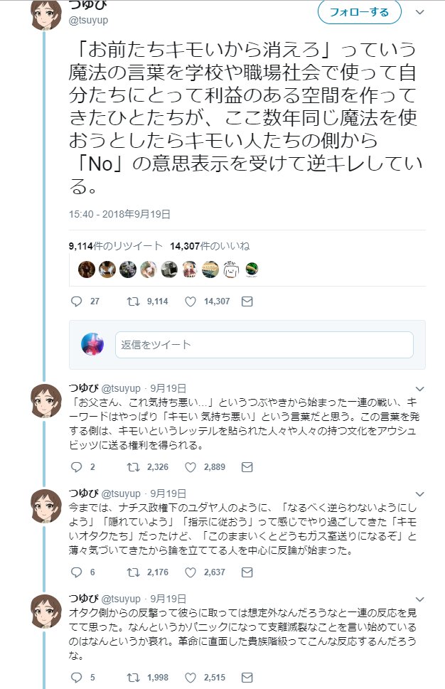 Mk A Twitter 凄まじい歴史修正と被害者意識 自己正当化に頭がクラクラする 声優やbl愛好者 マイノリティに加害してきオタクの存在はどこに消えた オタクがいつまでも無垢な少数者のままでいられるわけがないのは 1万以上のいいねやrt数で証明されているの