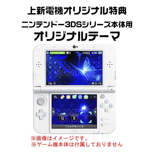 Joshin Webショップ בטוויטר 商品情報 ペルソナ シリーズ Rpg最新作 3ds ペルソナq2 ニュー シネマ ラビリンス 上新電機オリジナル 特典 ニンテンドー3dsシリーズ本体用オリジナルテーマでご予約受付中 11 29 発売予定 T Co Ulzg9ck09b Joshin Webショップ בטוויטר 商品情報 ペルソナ シリーズ Rpg最新作 3ds ペルソナq2 ニュー シネマ ラビリンス 上新電機オリジナル 特典 ニンテンドー3dsシリーズ本体用オリジナルテーマでご予約受付中 11 29 発売予定 T Co Ulzg9ck09b