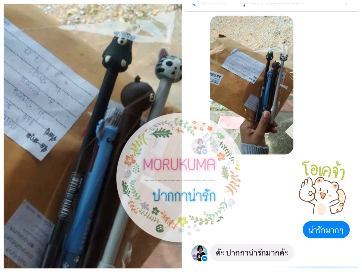 morukuma_pen's tweet photo. รีวิว ขอบคุณลูกค้ามากๆจ้า  😘
#stationery #ปากกาหัวการ์ตูน #ปากกาสี #ปากกาแฟนซี #ปากกาน่ารัก #ปากกาคิตตี้ #ปากกาโดเรม่อน #ปากกามูมิน #ปากกาไมค์ #ปากกามายเมโลดี้ #ปากกามินเนี่ยน #ปากกามิกกี้เมาส์ #ปากกาแบทแมน #ปากกา #ปากกาสี #เค��ื่องเขียน #เครื่องเขียนราคาถูก #ฉันจะสวย https://t.co/WOueMOSvwy
