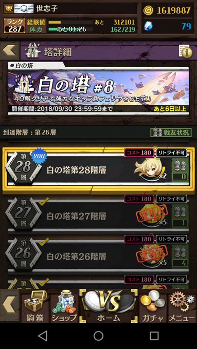 26 塔 白 の
