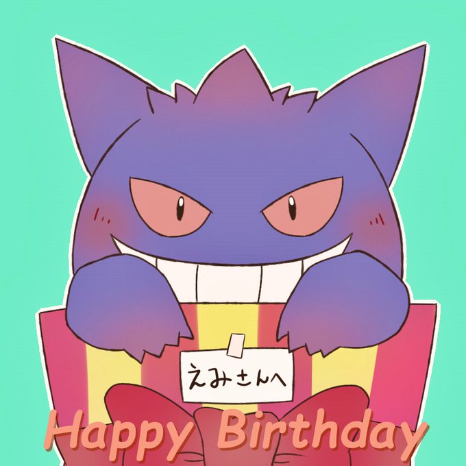 印刷可能 おめでとう ポケモン 誕生 日 イラスト おめでとう ポケモン 誕生 日 イラスト Combrojosgbbi 印刷可能 おめでとう ポケモン 誕生 日 イラスト おめでとう ポケモン 誕生 日 イラスト Combrojosgbbi