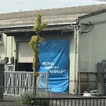 台風２１号さん、うちのシャッター知りませんか？