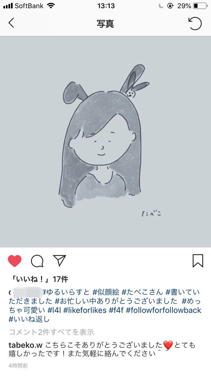 たべこ お気に入りの一枚から 絵を描く幸せ ここ毎日みなさんから 連絡いただいて あー 幸せってここから思っていますっ ありがとうございました 似顔絵 ゆるいつながり 元気が出る ゆるい暮らし イラスト インスタグラム T Co たべこ お気に入りの一枚から 絵を描く幸せ ここ毎日みなさんから 連絡いただいて あー 幸せってここから思っていますっ ありがとうございました 似顔絵 ゆるいつながり 元気が出る ゆるい暮らし イラスト インスタグラム T Co