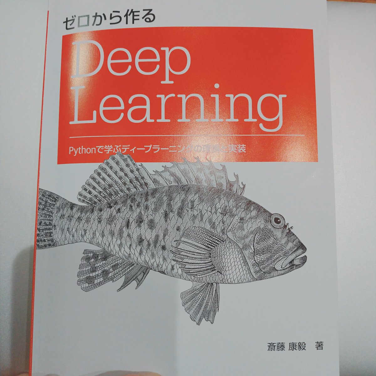 作る ゼロ 3 learning から deep GitHub