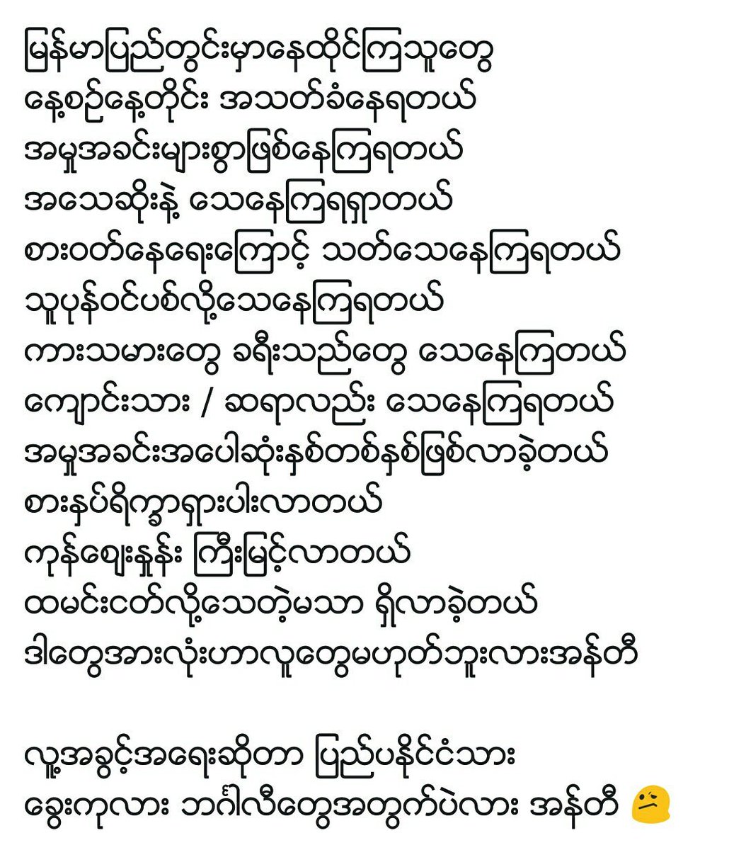 Aung Thaw Swe ( ေအ တီ ) (@aungzay53882701) on Twitter photo 