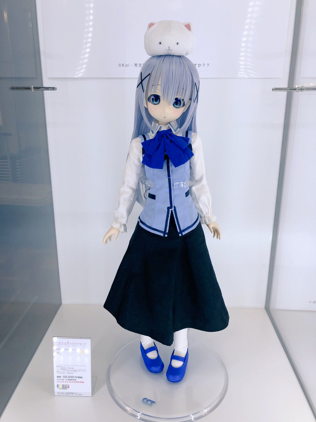 ご注文はうさぎですか?? チノ アナザーリアリスティックキャラクターズ - コミック/アニメ