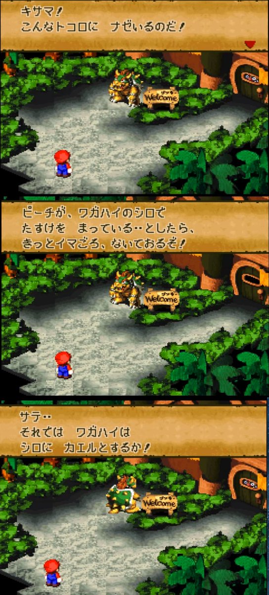 マリオRPGのクッパ様はクッパ姫化しなくても姫である事をここに記すにゃ───── 