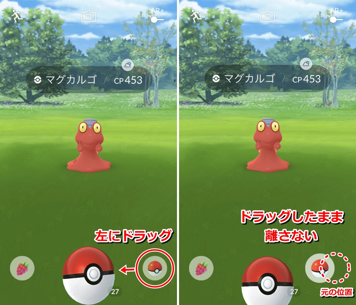 ポケモンgo攻略情報 ポケマピ ボールを減らさずにエクセレントスローの確率を上げる裏技 サークルの大きさを誤ってしまった 威嚇のタイミングで投げてしまった 手が滑ってしまった といった場合にも役立ちますね 慣れれば簡単なので是非お試し