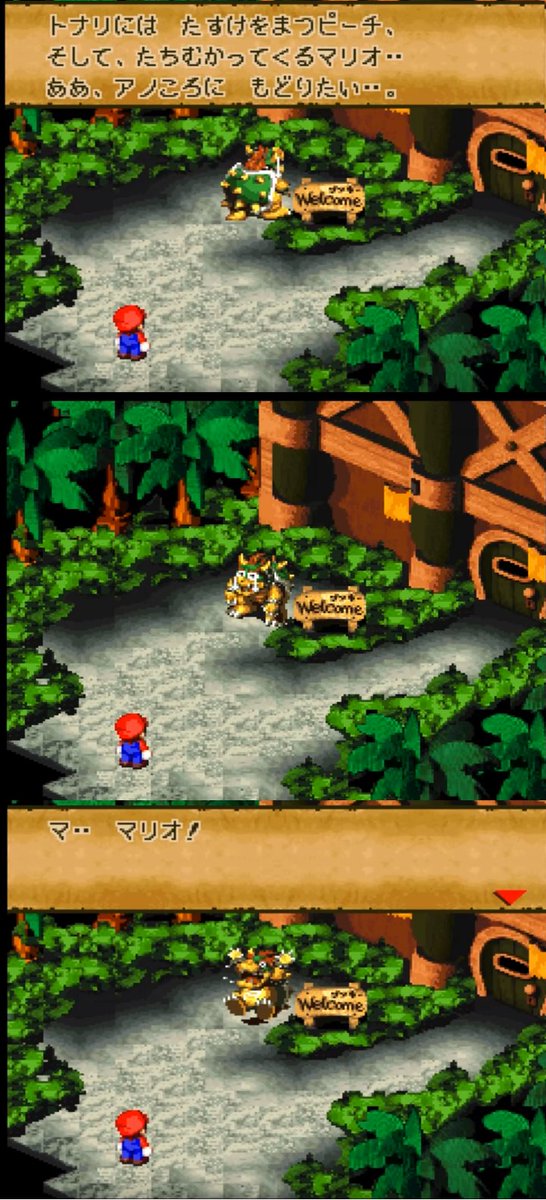 マリオRPGのクッパ様はクッパ姫化しなくても姫である事をここに記すにゃ───── 