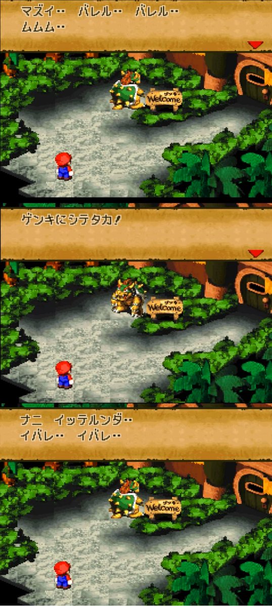 マリオRPGのクッパ様はクッパ姫化しなくても姫である事をここに記すにゃ───── 
