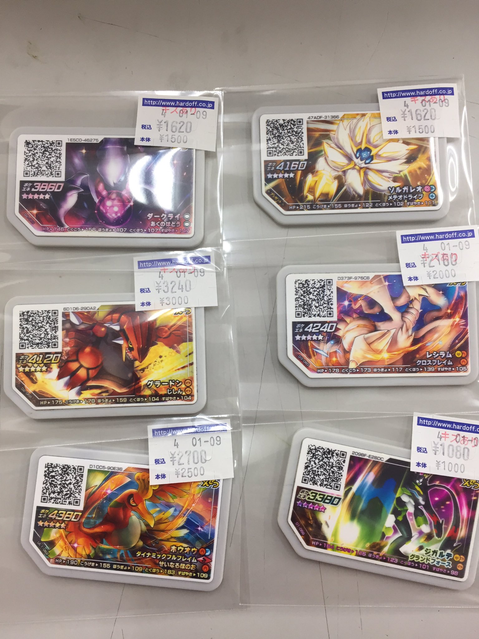 ホビーオフ小田原鴨宮店 公式 En Twitter 最近ポケモンカードが大好評みたいですがガオーレだって人気なんです 本日 伝説のポケモン をたくさん買取ました ゲームセンターで何度もやってるのに手に入らないというお客様 ここなら確実に手に入り ホビーオフ小田原鴨宮店 公式 En Twitter 最近ポケモンカードが大好評みたいですがガオーレだって人気なんです 本日 伝説のポケモン をたくさん買取ました ゲームセンターで何度もやってるのに手に入らないというお客様 ここなら確実に手に入り