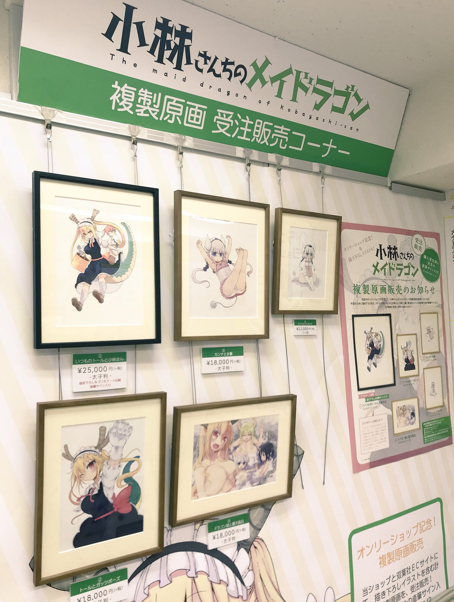 小林さんちのメイドラゴン 直筆サイン入り 複製原画 | www.codipsa.com.py
