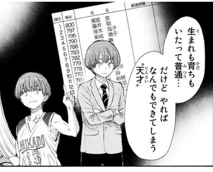 明智透真のtwitterイラスト検索結果 古い順 明智透真のtwitterイラスト検索結果 古い順