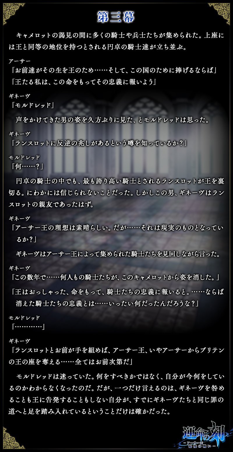 夢色キャスト公式 Twitter પર 運命の刻 アーサー王最後の戦い ストーリー公開twitterキャンペーン 皆様のおかげで00rtを達成いたしましたので 4回目のストーリーを公開いたします 次回の更新は明日 お楽しみに 夢キャス 夢色キャスト公式 Twitter પર 運命の刻 アーサー王最後の戦い ストーリー公開twitterキャンペーン 皆様のおかげで00rtを達成いたしましたので 4回目のストーリーを公開いたします 次回の更新は明日 お楽しみに 夢キャス