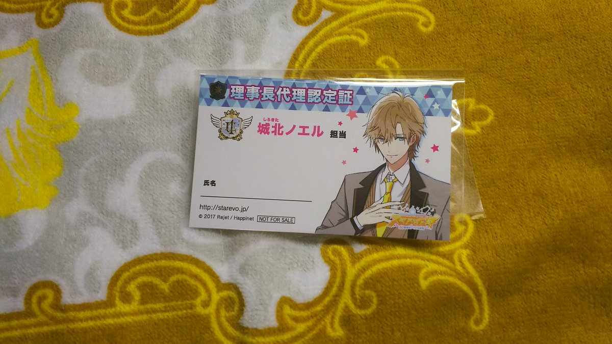 fine_chocolat's tweet photo. 【譲渡】スタレボ 理事長代理認定証
譲:城北ノエル
求:350円+送料
検索からでもお気軽にお声かけよろしくお願い致します。 https://t.co/U6EYSGkAXn