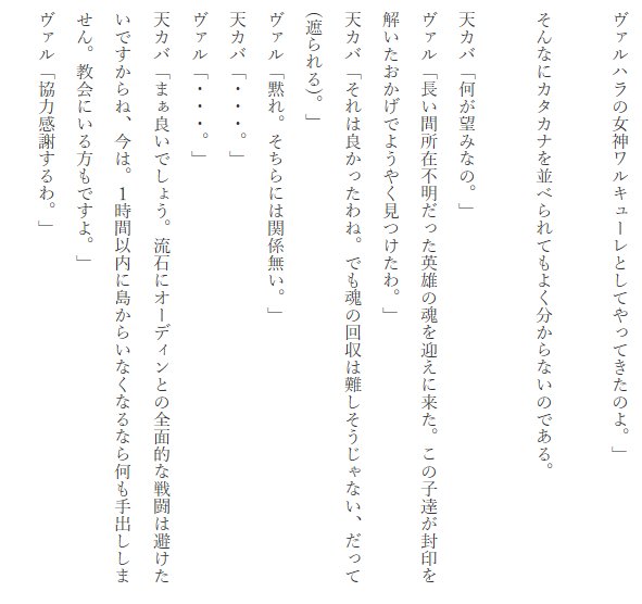 龍田姫 にゃんこ大戦争異聞録 長崎編 08 隠された宝とダルターニャ その３ ネコヴァルキリーの設定は悩みました でもpc版のギガントゼウスにオーディンがいる以上 やはりその設定は活かすべきと考えて この様にしました T Co