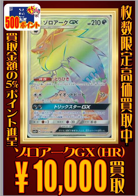 ポケカ タイプ別買取価格表で相場を知ろう かくとう ちょう あく編 トレカ天気