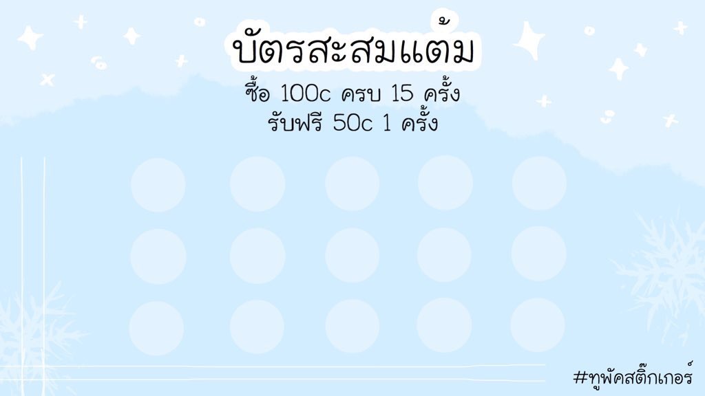 toxicwjin's tweet photo. ทูพัคforขายของ
— ☺︎สติ๊กเกอร์ไลน์ / ธีมไลน์☺︎ —
⚪︎ᴥ⚪︎ 5O c   = 2O b 
⚫︎ᴥ⚫︎ 1OOc = 4O b
⚪︎ᴥ⚪︎ 15Oc  = 6O b

🌚เหรียญแท้1OO%🌝
🎁สนใจ DM🎁
⭐️รับตัวแทน⭐️

#สติ๊กเกอร์ไลน์ #ธีมไลน์ #ฟอลฟรี 
#สติ๊กเกอร์ไลน์ราคาถูก #ถูกและดี #พื้นที่โปร #stickerline #งานออนไลน์ https://t.co/CkR2gwQQh1