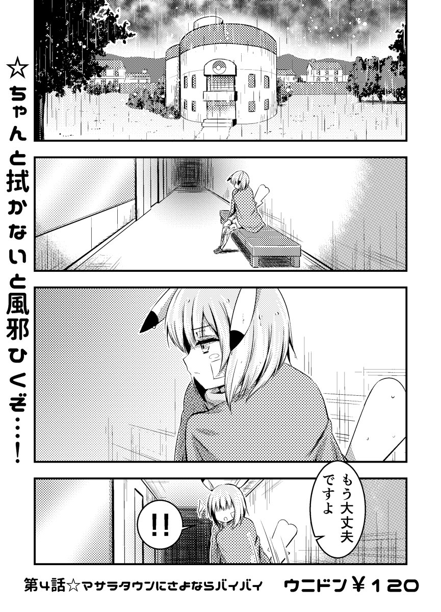 ウニドン 120 薄い本臭のするポケモン Unidon1 さんの漫画 5作目 ツイコミ 仮 ウニドン 120 薄い本臭のするポケモン Unidon1 さんの漫画 5作目 ツイコミ 仮