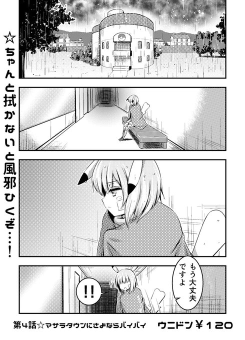 擬人化 を含むマンガ一覧 古い順 7ページ ツイコミ 仮