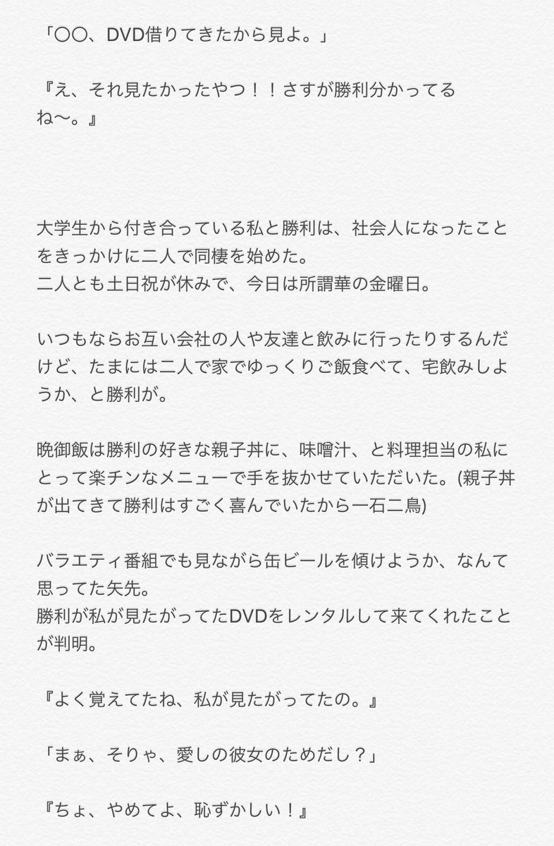 佐藤勝利で妄想