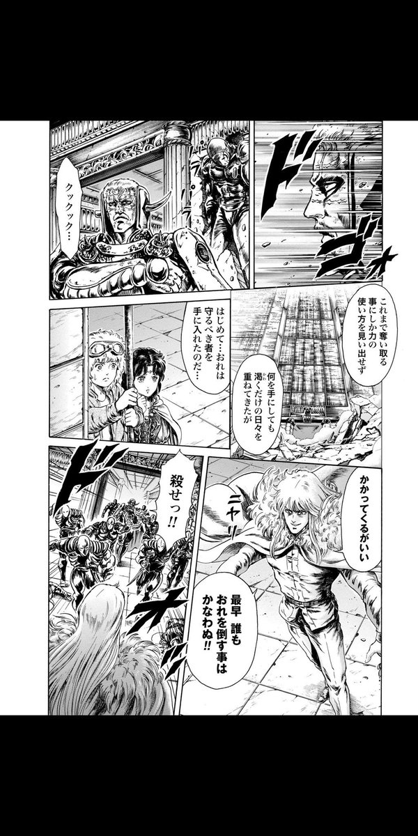 北斗の拳いちご味、なんていうかもう熱すぎない??胸熱展開増え過ぎなんだが 