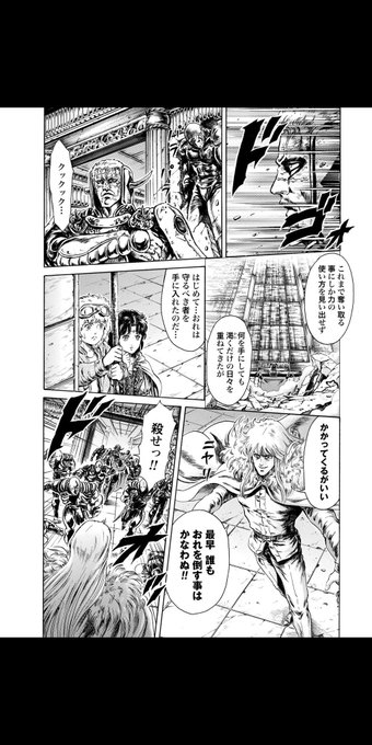 北斗の拳いちご味、なんていうかもう熱すぎない??胸熱展開増え過ぎなんだが 