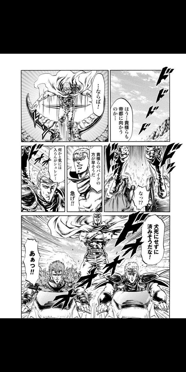 北斗の拳いちご味、なんていうかもう熱すぎない??胸熱展開増え過ぎなんだが 