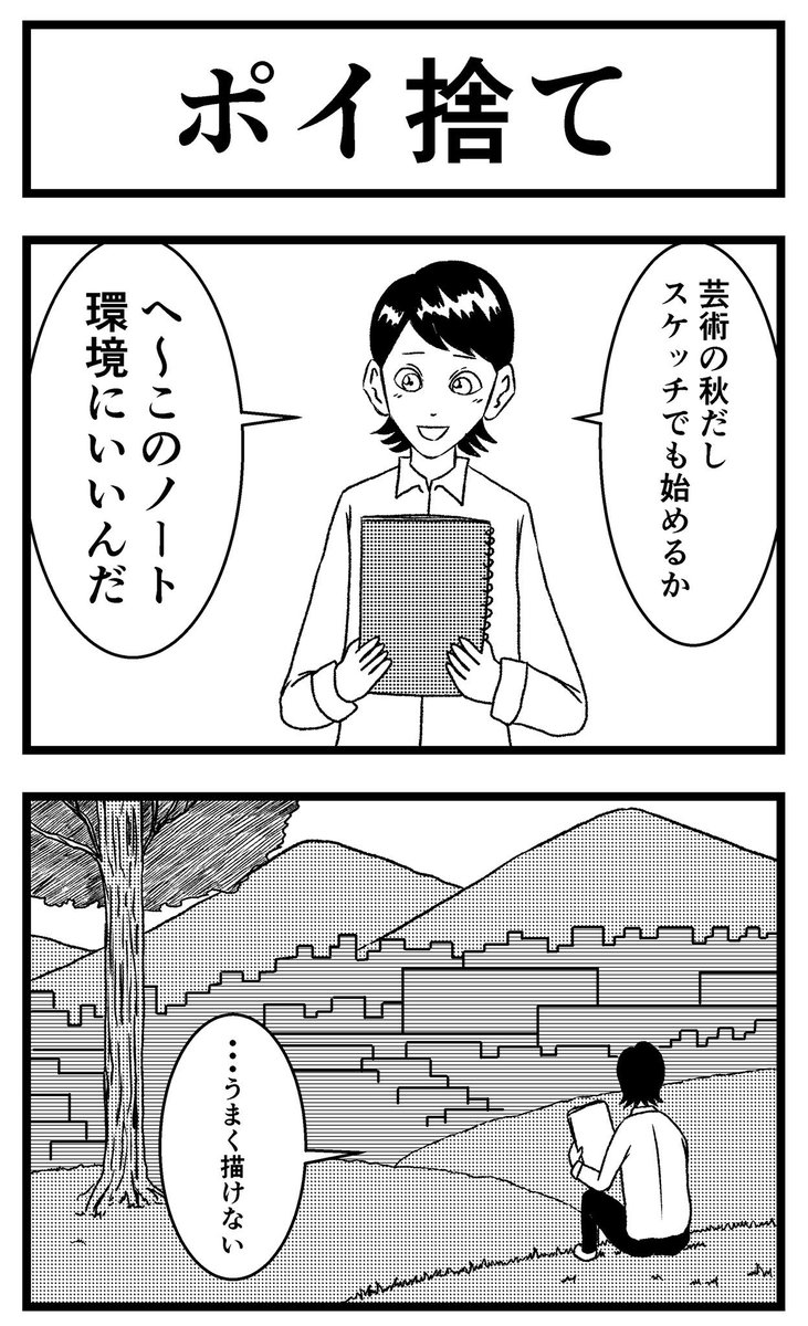 バラシ屋トシヤ Auf Twitter ら ら らからのお題4コマ ポイ捨て ありがとうございました 難しかったです 4コマタイトル募集企画 4コマ 4コマ漫画 四コマ 四コマ漫画 まんが マンガ 漫画 バラシ屋トシヤ Auf Twitter ら ら らからのお題4コマ ポイ捨て ありがとうございました 難しかったです 4コマタイトル募集企画 4コマ 4コマ漫画 四コマ 四コマ漫画 まんが マンガ 漫画