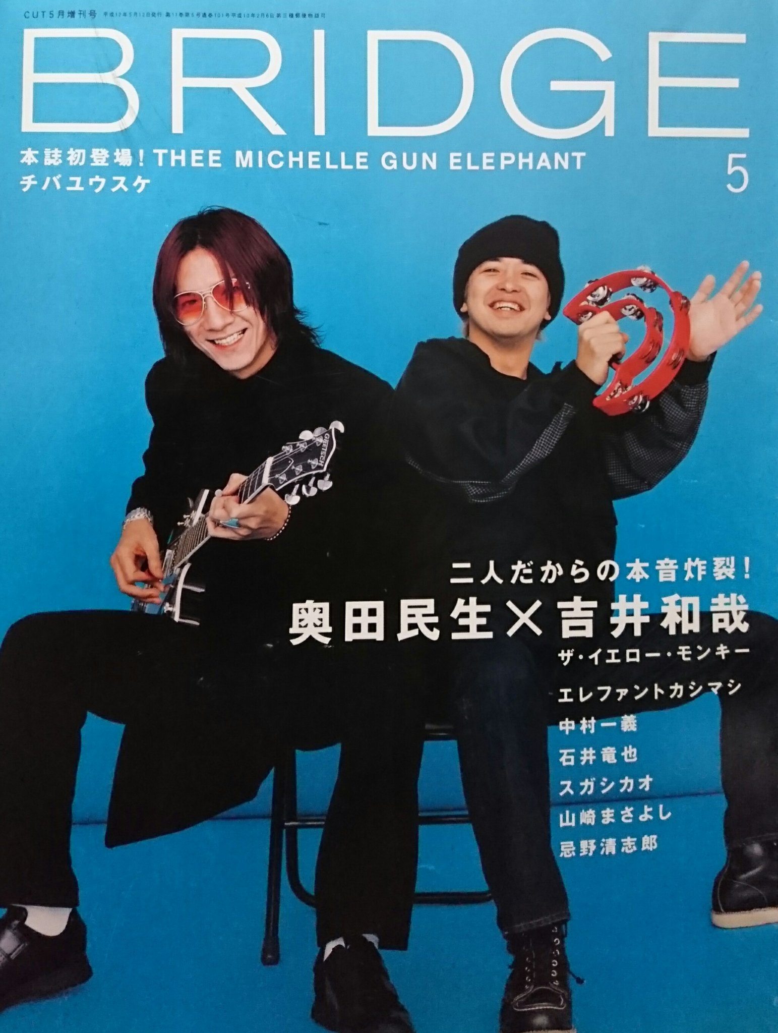Sora Major Debut 30th Anniversary 吉井 でも実は 太陽が燃えている って すばらしい日々 に似てんだよね 奥田 コード進行がね 吉井 太陽が燃えている のサビと すばらしい日々 のコード進行がおんなじなんだよ 奥田 でも