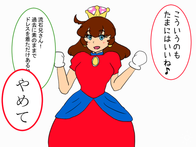 マリオ姫のtwitterイラスト検索結果 古い順