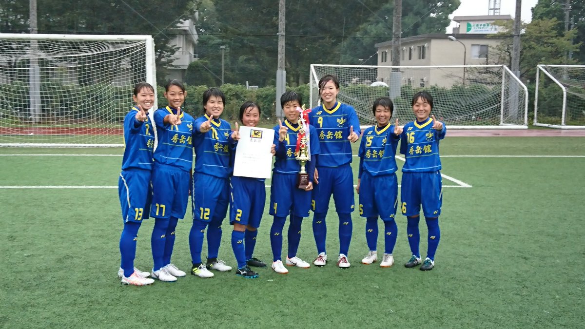 寿朗 吉村 秀岳館女子サッカー部 高校選手権熊本県大会 優勝おめでとうございます 九州大会では 2年連続で全国大会出場を決めて下さい 応援してます 寿朗 吉村 秀岳館女子サッカー部 高校選手権熊本県大会 優勝おめでとうございます 九州大会では 2年連続で全国大会出場を決めて下さい 応援してます