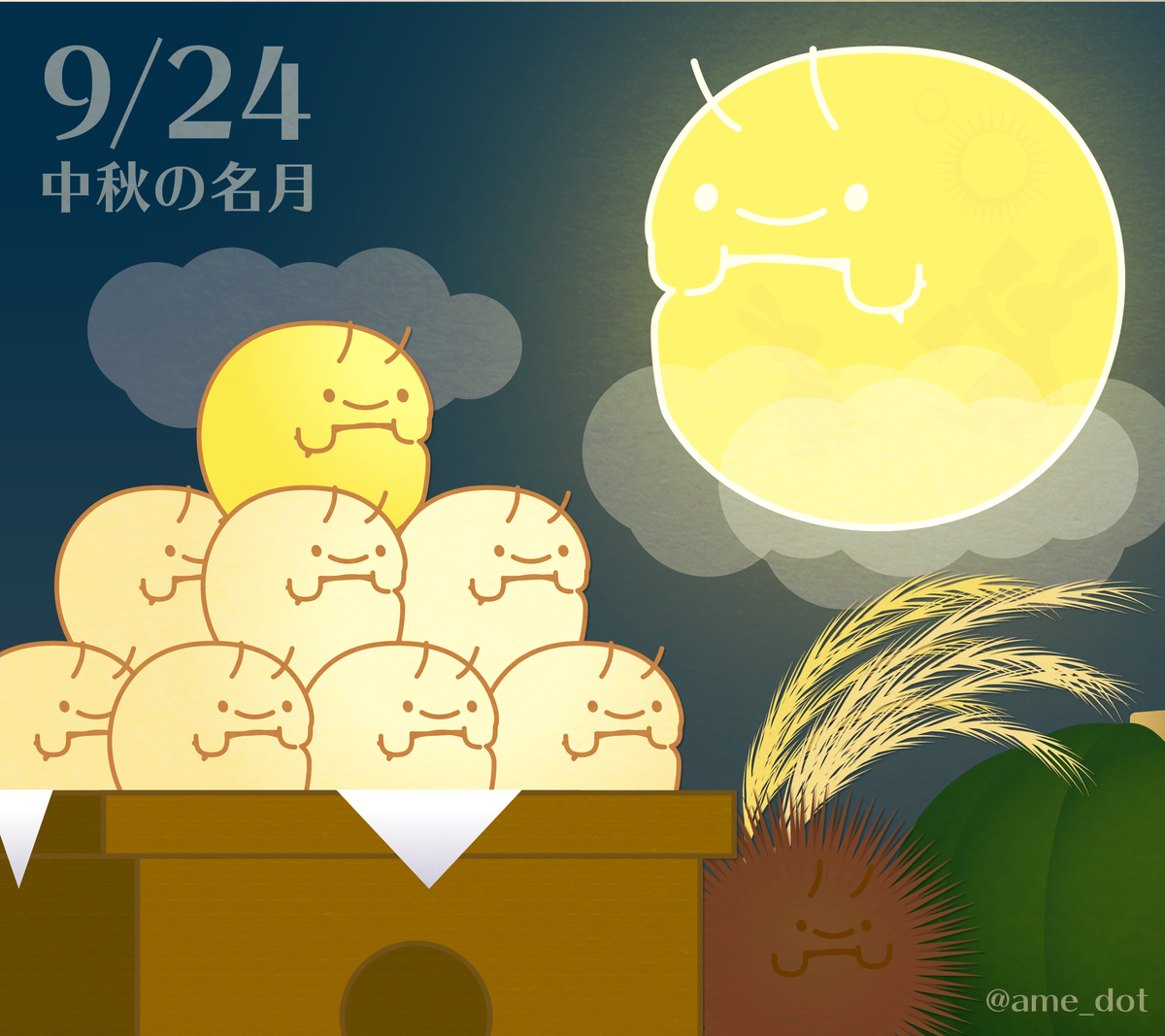 アメドット ナイパポみてね 9月24日 今日は十五夜 みんなできれいなお月様を見る日です おだんごの用意も忘れずに 今日は何の日 お月見 中秋の名月 月見だんご だんごムシ アメドット ナイパポみてね 9月24日 今日は十五夜 みんなできれいなお月様を見る日です おだんごの用意も忘れずに 今日は何の日 お月見 中秋の名月 月見だんご だんごムシ