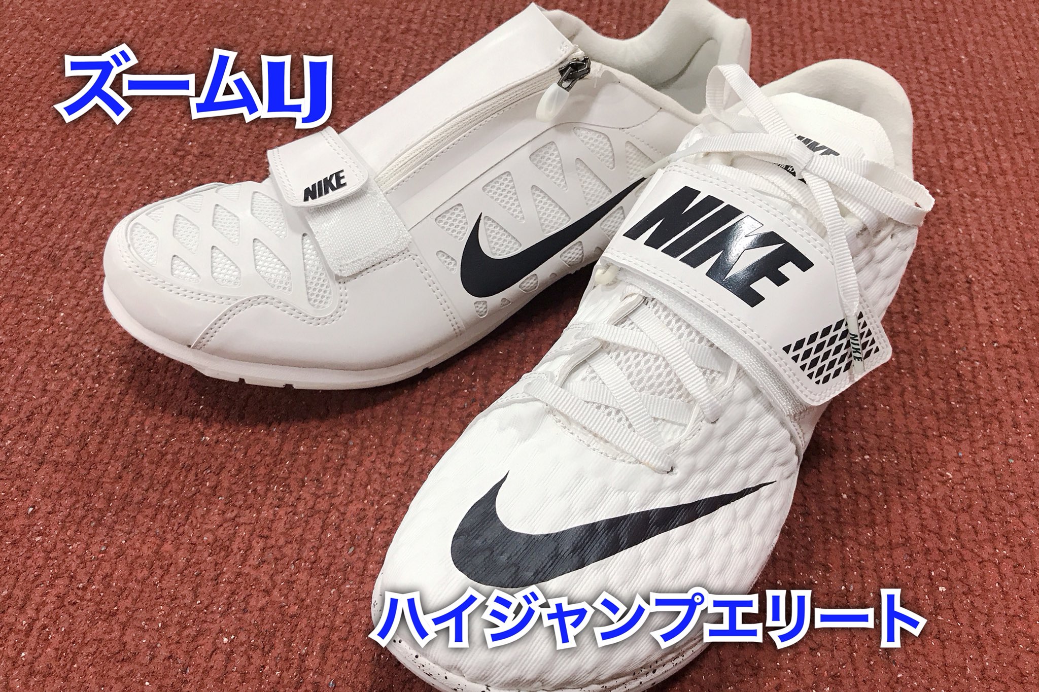 NIKE LONG JUMP スパイクシューズ NIKE zoom lj4 スパイク幅跳びナイキ