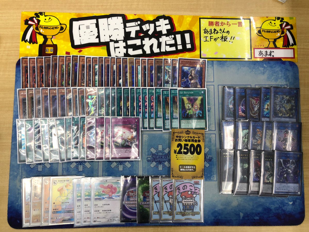 ※かっちゃん　遊戯王 引退品 遊戯王】フリマサイトの怪しい10万円の引退品を買ったらヤバすぎ