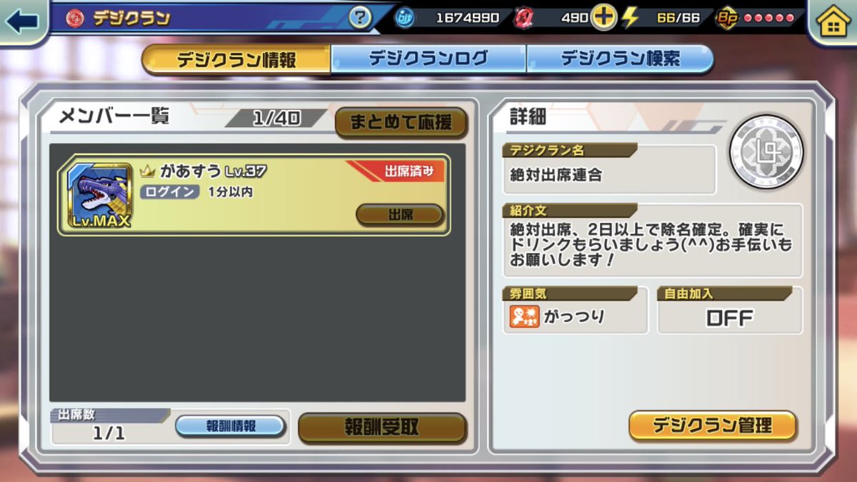 があすう@オセロニア、デジライズ (@gagaganian) / Posts / X