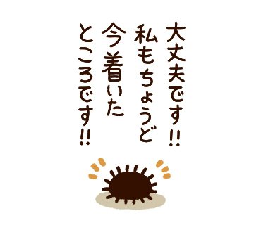 気が利くウニ 