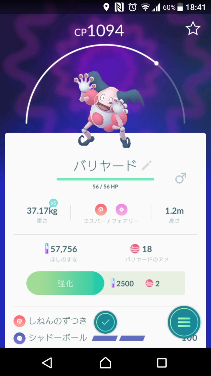 ポケモンgo バリヤードの方がケンタロス ガルーラよりも孵化してくれない問題 ポケモンgo攻略まとめ速報