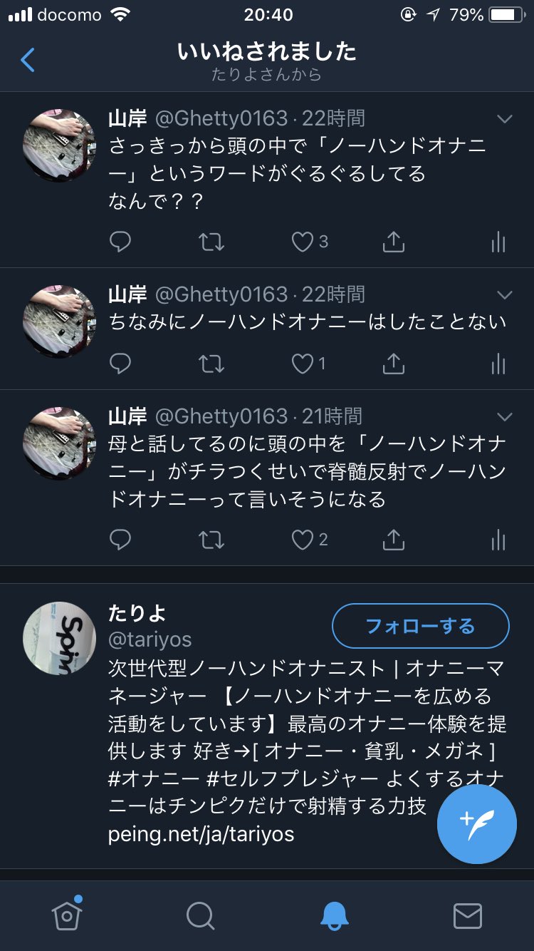 オナニー ノーハンド
