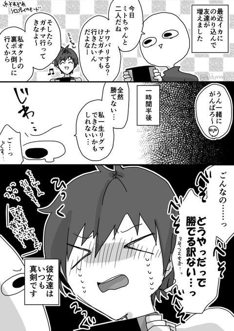 スプラトゥーン2 を含むマンガ一覧 いいね順 ツイコミ 仮 スプラトゥーン2 を含むマンガ一覧 いいね順 ツイコミ 仮